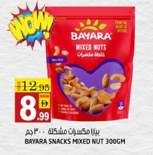 بيارا available at هاشم هايبرماركت in الإمارات العربية المتحدة , الامارات - الشارقة / عجمان