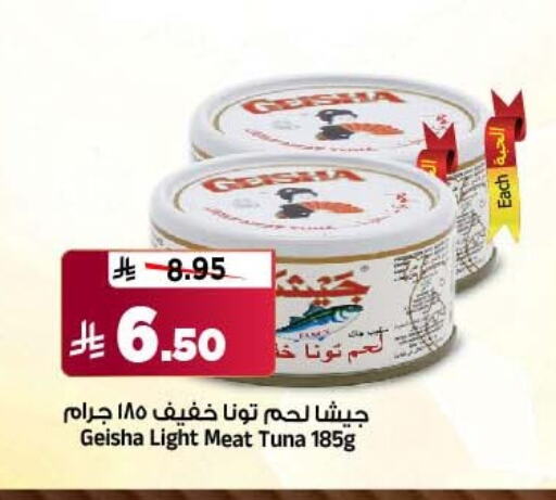 تونة - معلب available at المدينة هايبرماركت in مملكة العربية السعودية, السعودية, سعودية - الرياض