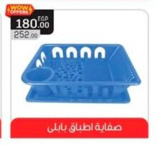 available at Spinneys  in Egypt - Cairo