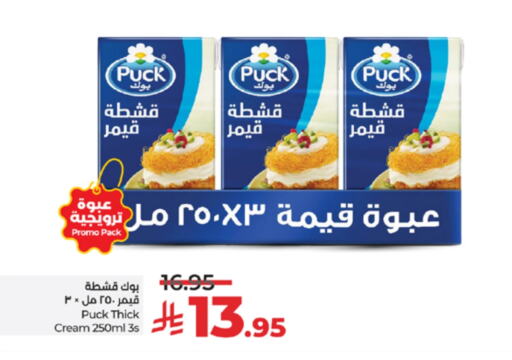 PUCK available at LULU Hypermarket in KSA, Saudi Arabia, Saudi - Jeddah