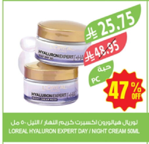 loreal Face Cream available at Farm  in KSA, Saudi Arabia, Saudi - Khafji