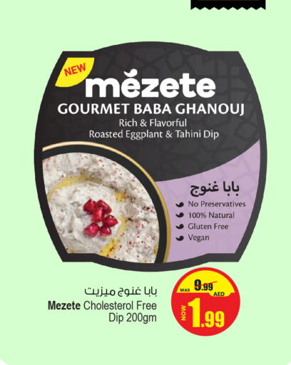 الصلصات والسبريد in أنصار مول, UAE Offers - الإمارات العربية المتحدة طحينة & حلاوة available at أنصار مول in الإمارات العربية المتحدة , الامارات - الشارقة / عجمان