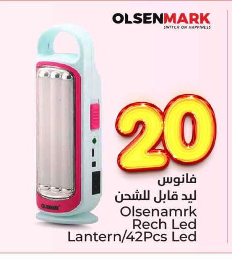 Lighting in Hyper Al Wafa, Saudi Arabia Offers - Saudi Arabia available at Hyper Al Wafa in KSA, Saudi Arabia, Saudi - Jeddah