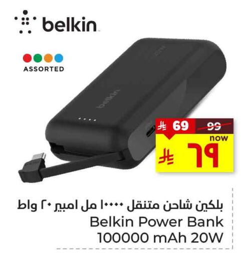 Accessories - Electronics in Hyper Al Wafa, Saudi Arabia Offers - Saudi Arabia BELKIN Powerbank available at Hyper Al Wafa in KSA, Saudi Arabia, Saudi - Ta'if