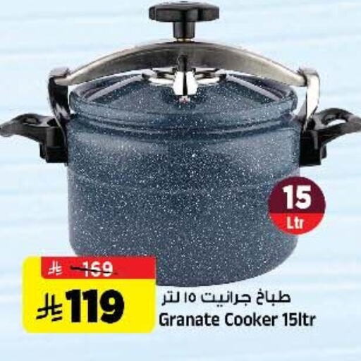 تجهيزات المطابخ in المدينة هايبرماركت, المملكة العربية السعودية Offers - المملكة العربية السعودية available at المدينة هايبرماركت in مملكة العربية السعودية, السعودية, سعودية - الرياض