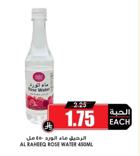 Flour & Baking Supplies in Prime Supermarket, Saudi Arabia Offers - Saudi Arabia available at Prime Supermarket in KSA, Saudi Arabia, Saudi - Mahayil