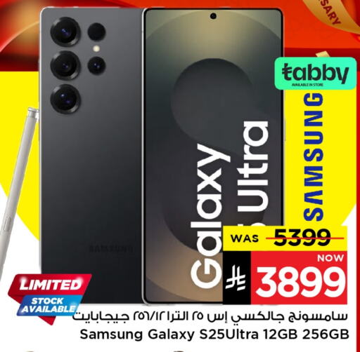 Mobiles in Mark & Save, Saudi Arabia Offers - Saudi Arabia SAMSUNG available at Mark & Save in KSA, Saudi Arabia, Saudi - Al Khobar