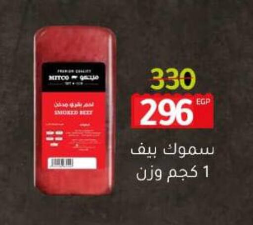 available at Wekalet Elmansoura - Dakahlia  in Egypt - Cairo