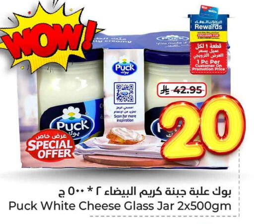 PUCK Cream Cheese available at Hyper Al Wafa in KSA, Saudi Arabia, Saudi - Riyadh
