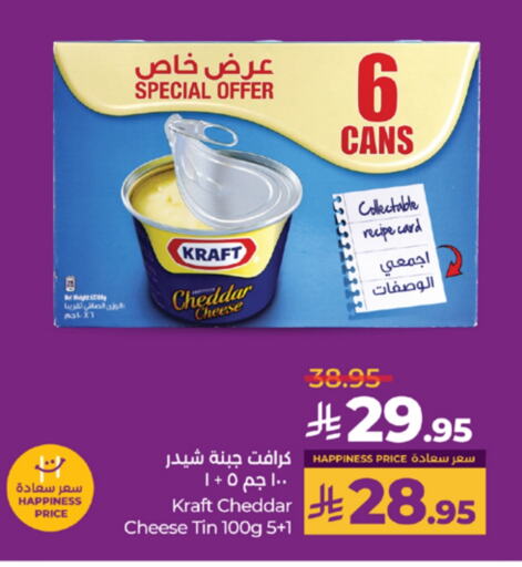 KRAFT Cheddar Cheese available at LULU Hypermarket in KSA, Saudi Arabia, Saudi - Khamis Mushait