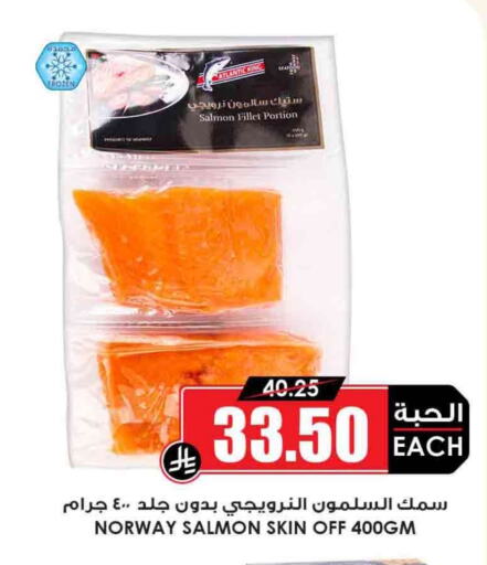 Frozen Fish in Prime Supermarket, Saudi Arabia Offers - Saudi Arabia available at Prime Supermarket in KSA, Saudi Arabia, Saudi - Khamis Mushait