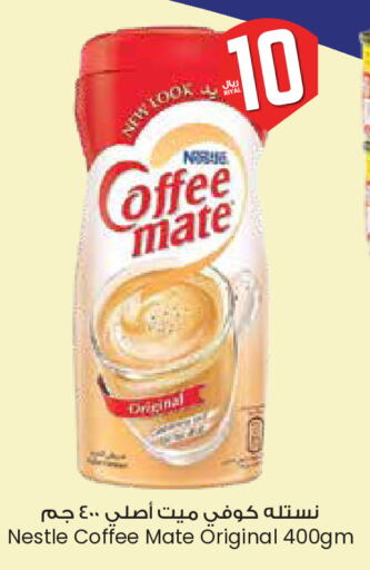 COFFEE-MATE Coffee Creamer available at City Flower in KSA, Saudi Arabia, Saudi - Al Khobar