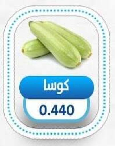 Zucchini available at Salmiya Co-op Society in Kuwait - Kuwait City