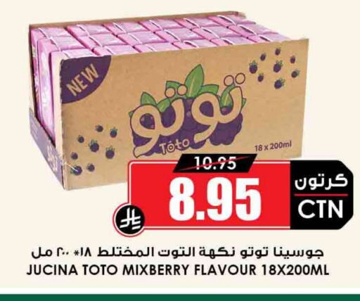 available at Prime Supermarket in KSA, Saudi Arabia, Saudi - Ar Rass