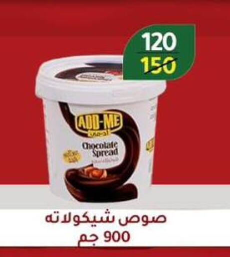 Chocolate Spread available at Wekalet Elmansoura - Dakahlia  in Egypt - Cairo