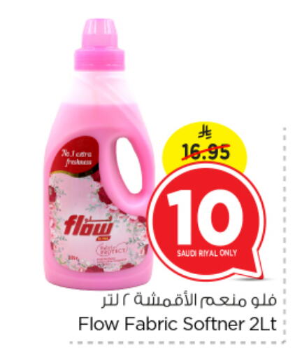 فلو منعم available at نستو in مملكة العربية السعودية, السعودية, سعودية - الخبر‎
