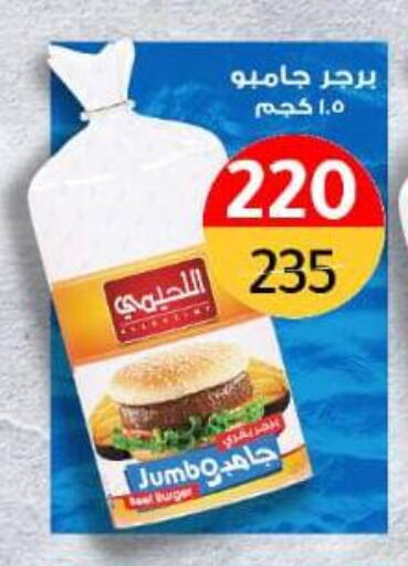 available at Wekalet Elmansoura - Dakahlia  in Egypt - Cairo