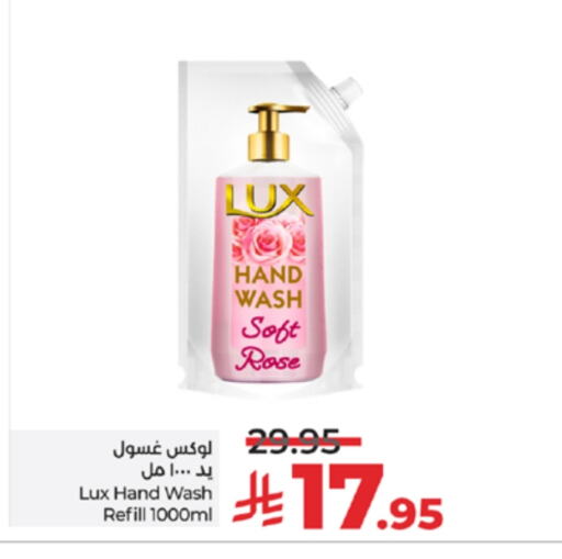 لوكس available at لولو هايبرماركت in مملكة العربية السعودية, السعودية, سعودية - خميس مشيط