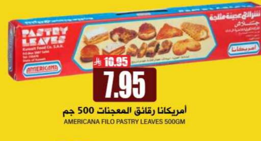 أمريكانا available at جراند هايبر in مملكة العربية السعودية, السعودية, سعودية - الرياض