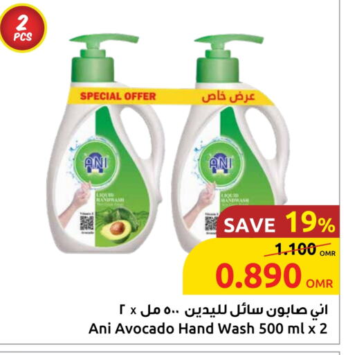 Avocado available at مركز سلطان in عُمان - مسقط‎