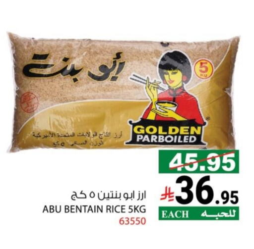Parboiled Rice available at House Care in KSA, Saudi Arabia, Saudi - Mecca