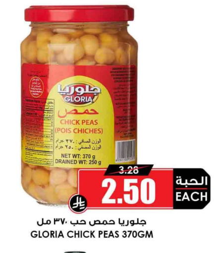 Canned & Packeted in Prime Supermarket, Saudi Arabia Offers - Saudi Arabia Chick Peas available at Prime Supermarket in KSA, Saudi Arabia, Saudi - Mahayil