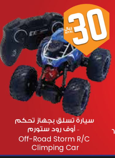 هدايا و ألعاب in ستي فلاور, المملكة العربية السعودية Offers - المملكة العربية السعودية available at ستي فلاور in مملكة العربية السعودية, السعودية, سعودية - الخبر