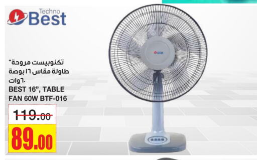 الأدوات المنزلية الصغيرة in أسواق السدحان, المملكة العربية السعودية Offers - المملكة العربية السعودية مروحة available at أسواق السدحان in مملكة العربية السعودية, السعودية, سعودية - الرياض