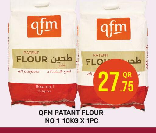 طحين ولوازم خبز in مجلس هايبرماركت, قطر Offers - قطر كيو إف إم طحين متعدد الاستعمالات available at مجلس هايبرماركت in قطر - الدوحة
