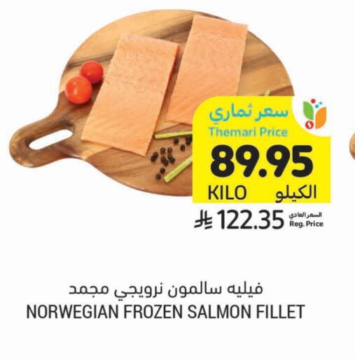 Fresh Fish in Tamimi Market, Saudi Arabia Offers - Saudi Arabia available at Tamimi Market in KSA, Saudi Arabia, Saudi - Tabuk