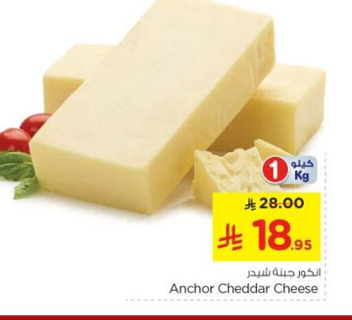 ANCHOR Cheddar Cheese available at Nesto in KSA, Saudi Arabia, Saudi - Buraidah