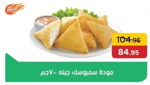 available at Pickmart in Egypt - Cairo