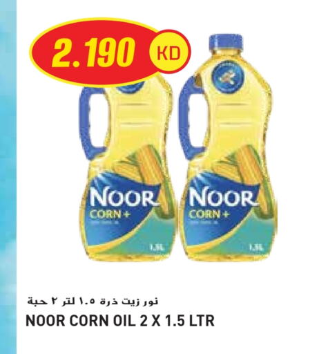Oil & Ghee in Grand Hyper, Kuwait Offers - Kuwait NOOR available at Grand Hyper in Kuwait - Jahra Governorate