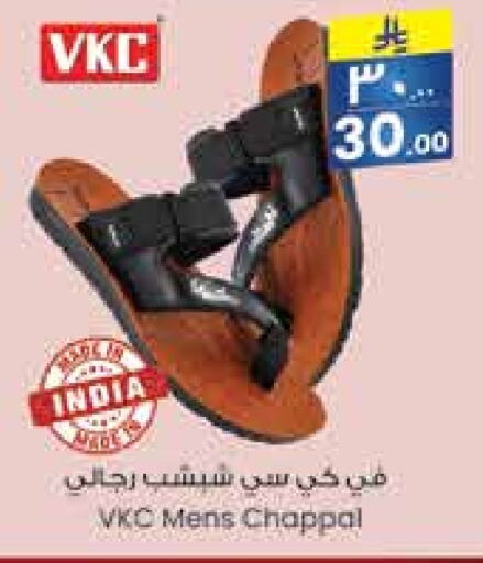 Footwear in City Flower, Saudi Arabia Offers - Saudi Arabia available at City Flower in KSA, Saudi Arabia, Saudi - Sakaka
