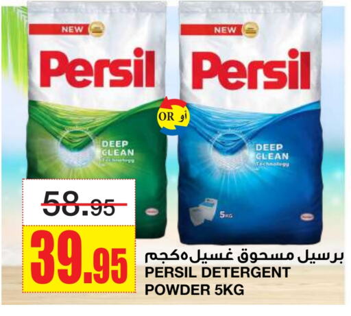PERSIL Detergent available at Al Sadhan Stores in KSA, Saudi Arabia, Saudi - Riyadh