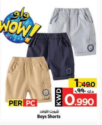 Kids Wear in Mark & Save, Kuwait Offers - Kuwait available at Mark & Save in Kuwait - Kuwait City