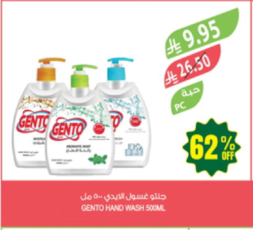 Bath & Body in Farm , Saudi Arabia Offers - Saudi Arabia GENTO available at Farm in KSA, Saudi Arabia, Saudi - Najran