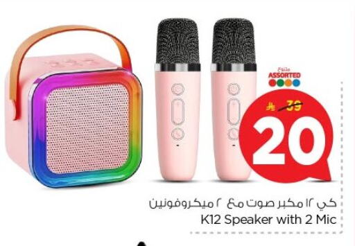 Speaker available at Nesto in KSA, Saudi Arabia, Saudi - Riyadh