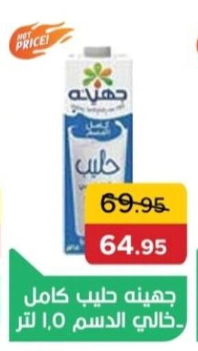available at بيك مارت in Egypt - القاهرة