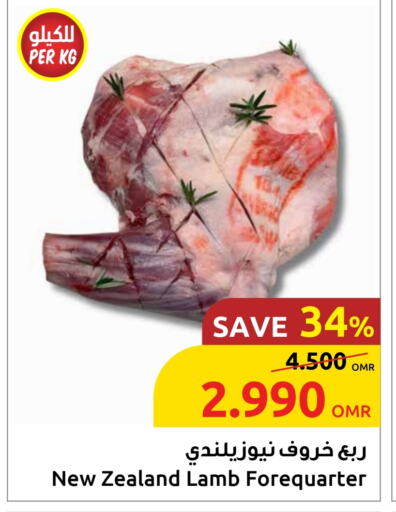 Mutton / Lamb available at Sultan Center  in Oman - Muscat