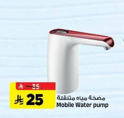 الأساسيات المنزلية in المدينة هايبرماركت, المملكة العربية السعودية Offers - المملكة العربية السعودية available at المدينة هايبرماركت in مملكة العربية السعودية, السعودية, سعودية - الرياض
