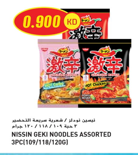 نودلز available at جراند هايبر in الكويت - محافظة الأحمدي