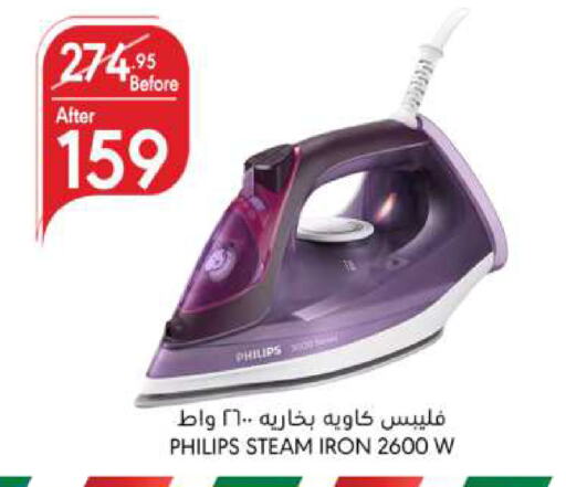 PHILIPS Ironbox available at Manuel Market in KSA, Saudi Arabia, Saudi - Riyadh