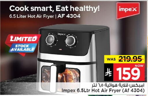 أدوات المطبخ in مارك & سيف, المملكة العربية السعودية Offers - المملكة العربية السعودية إمبيكس قلاية هوائية available at مارك & سيف in مملكة العربية السعودية, السعودية, سعودية - الأحساء