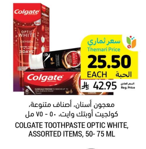COLGATE Toothpaste available at Tamimi Market in KSA, Saudi Arabia, Saudi - Saihat