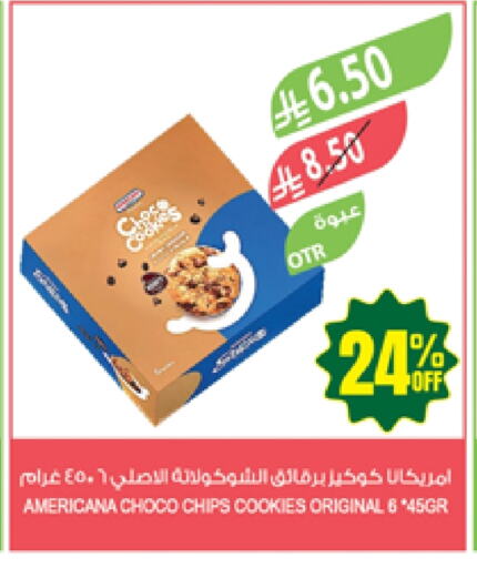 Biscuits in Farm , Saudi Arabia Offers - Saudi Arabia AMERICANA available at Farm in KSA, Saudi Arabia, Saudi - Najran