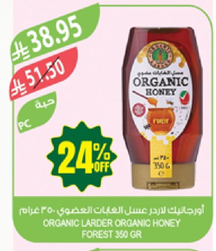 Honey available at Farm  in KSA, Saudi Arabia, Saudi - Al Hasa