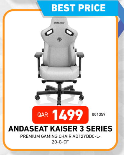 available at ديجيتال زون للتجارة in قطر - أم صلال