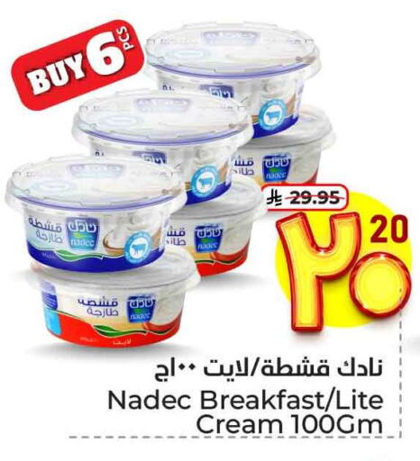 نادك available at هايبر الوفاء in مملكة العربية السعودية, السعودية, سعودية - الطائف