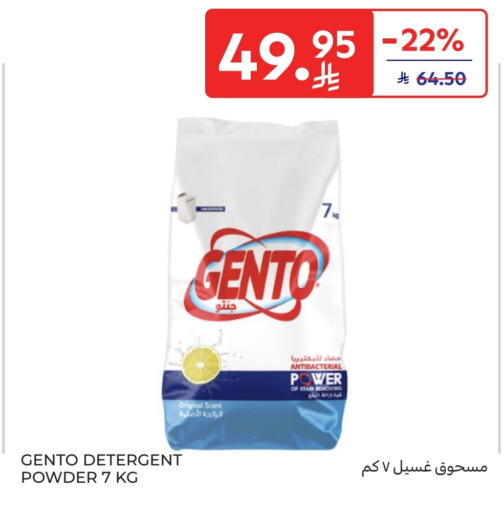 جنتو منظف available at كارفور ماركت in مملكة العربية السعودية, السعودية, سعودية - الرياض